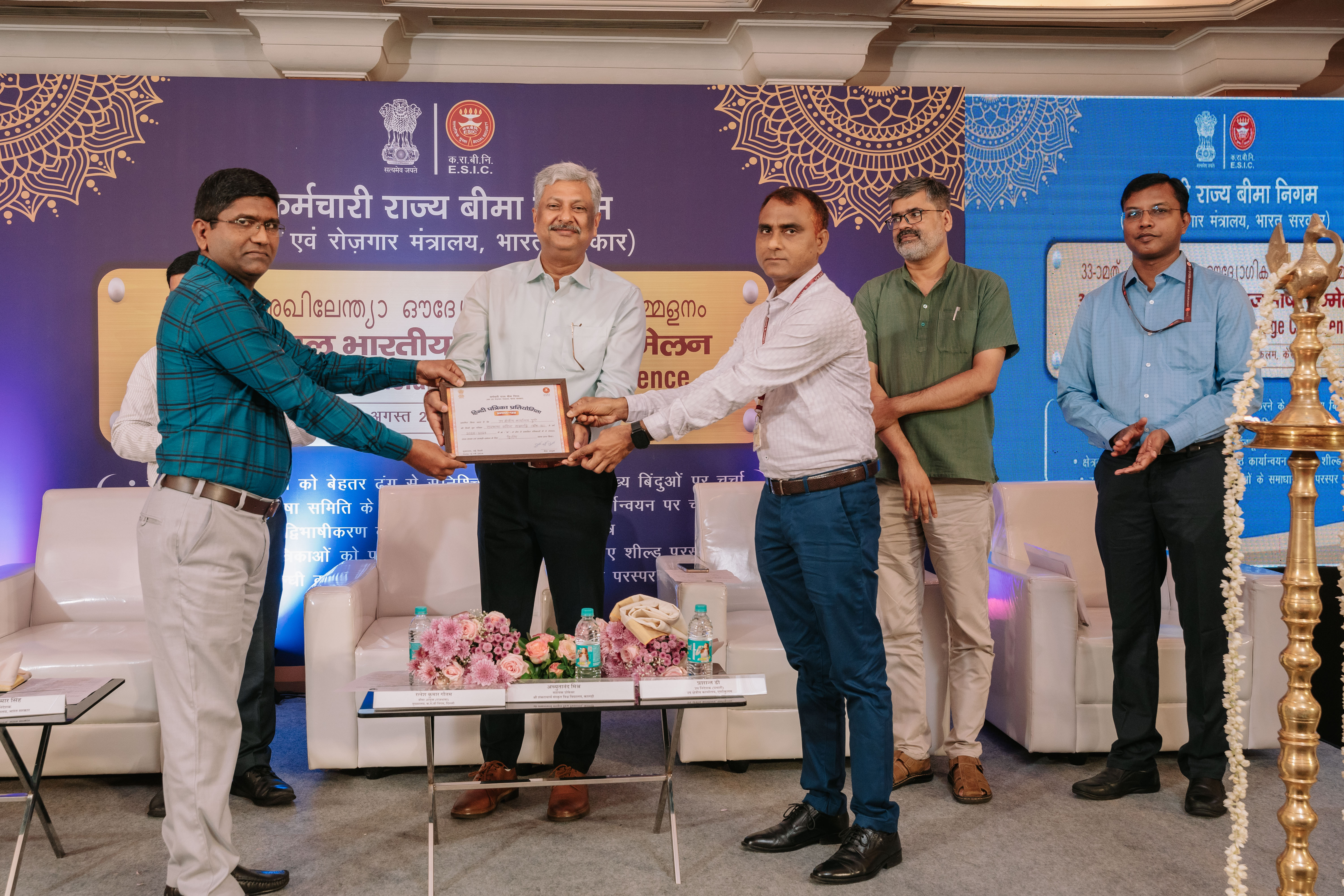 33वें अखिल भारतीय राजभाषा सम्मेलन