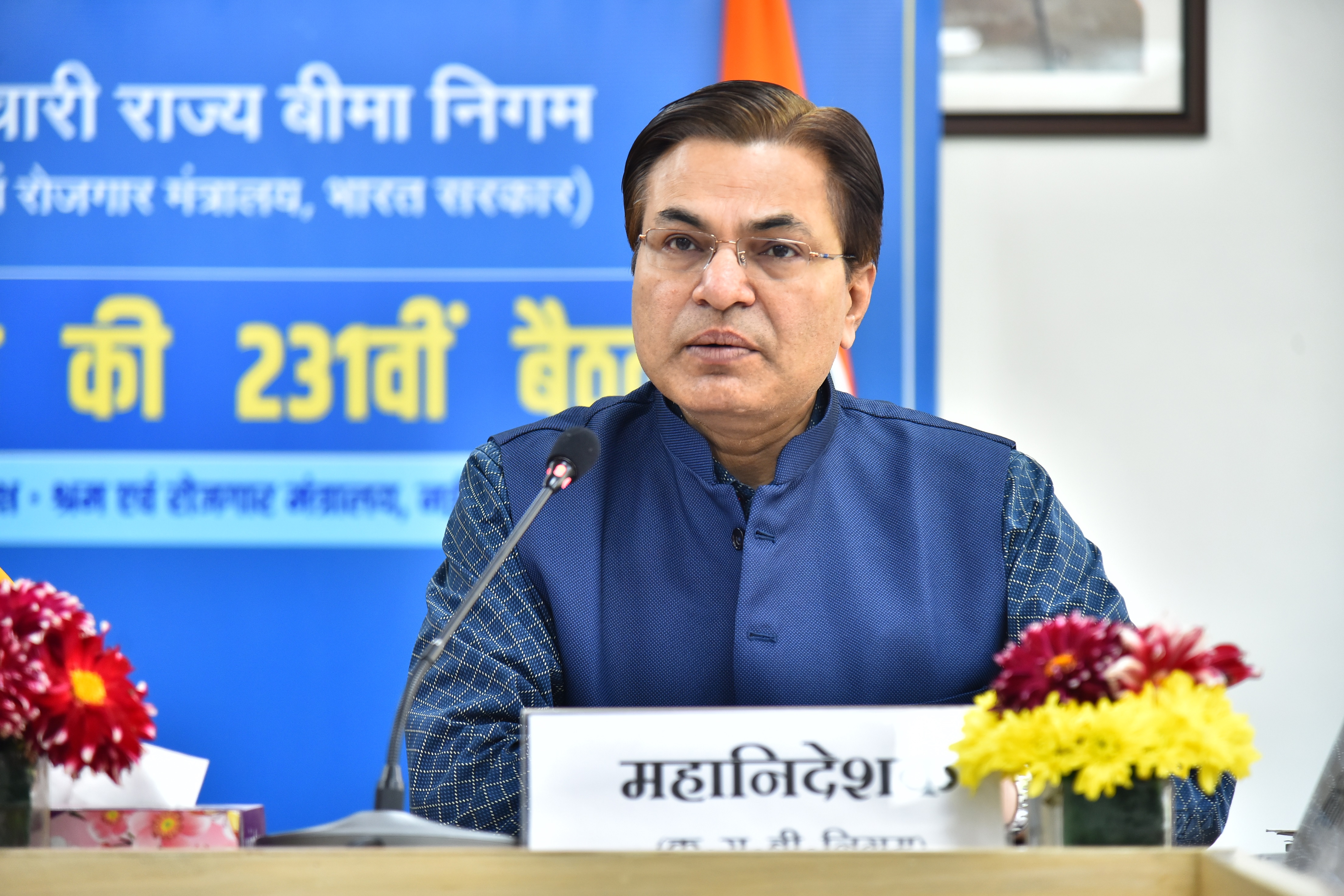 ESIC 231st Standing Committee Meeting held on 05.03.2024